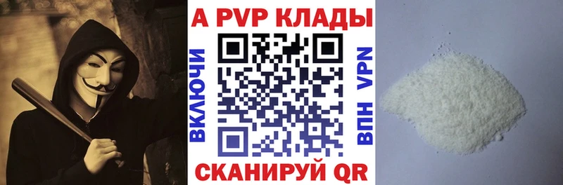 Alpha-PVP Соль  даркнет сайт  Саранск 