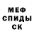МЕТАМФЕТАМИН пудра X_Killer