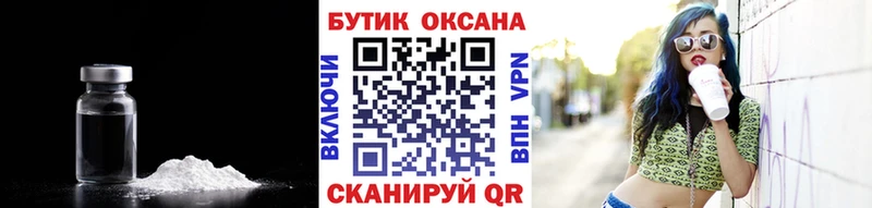 БУТИРАТ жидкий экстази  MEGA зеркало  Саранск 