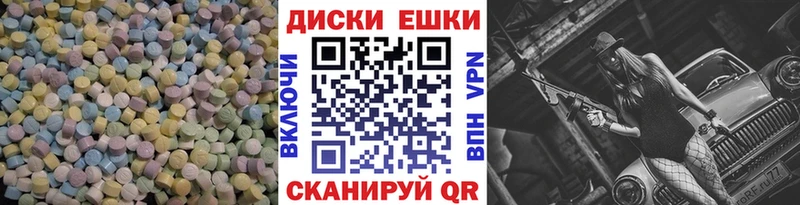 Экстази 250 мг  купить закладку  Саранск 
