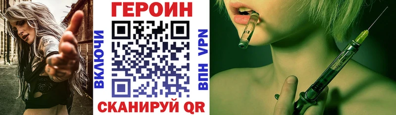 ГЕРОИН VHQ  наркота  Саранск 