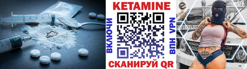 КЕТАМИН ketamine  хочу   Саранск 
