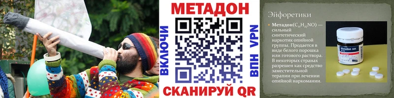 Метадон белоснежный  закладка  Саранск 