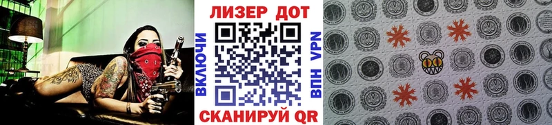 Марки NBOMe 1,8мг  Саранск 